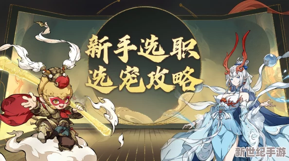 封神幻想纪元：精选宠物搭配策略，打造你的专属神话伙伴团