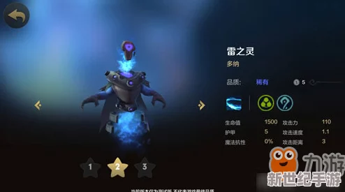 探秘自走棋手游：雷之灵技能全解析与属性图鉴，多纳棋子实战表现深度剖析