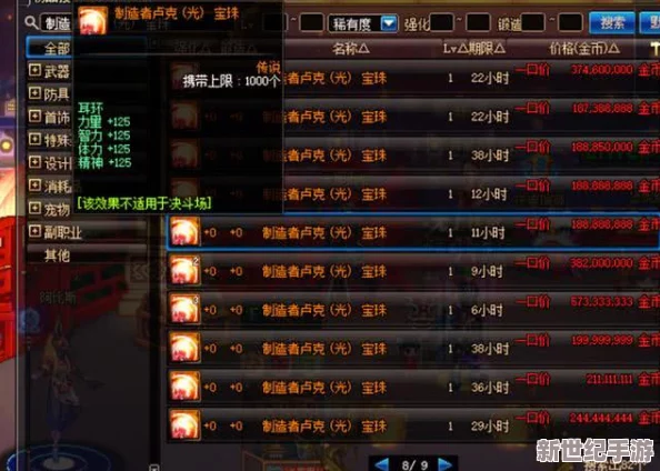 《地下城与勇士》斗气耳环精选：揭秘高性价比盒子选择策略，助力角色战力飙升！