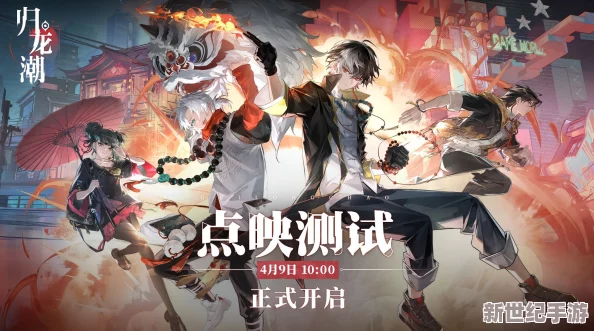 归龙潮公测盛宴：解锁抽卡福利，全攻略助你赢在起跑线