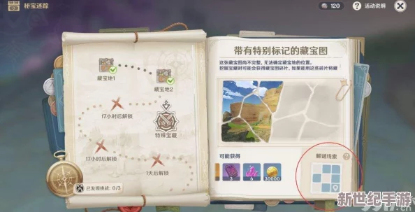 遗迹探秘：全方位寻宝之旅攻略，解锁历史迷踪的趣味玩法指南