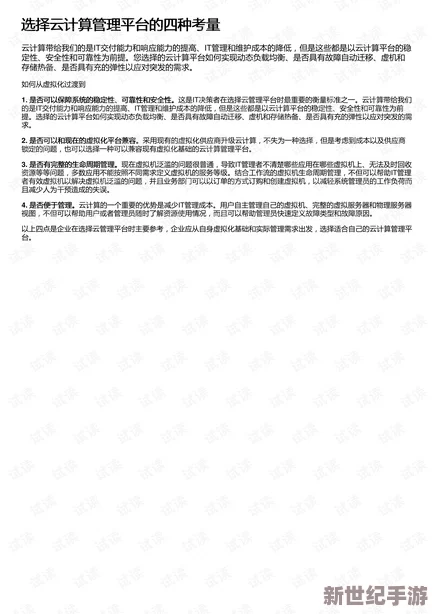 鸢颜良命运抉择：深入剖析洗命盘之利弊与个性契合度考量