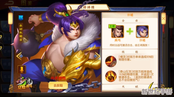 《三国杀名将传》悍将觉醒：虎痴许褚独步战场，以一当百誓守王城无恙！