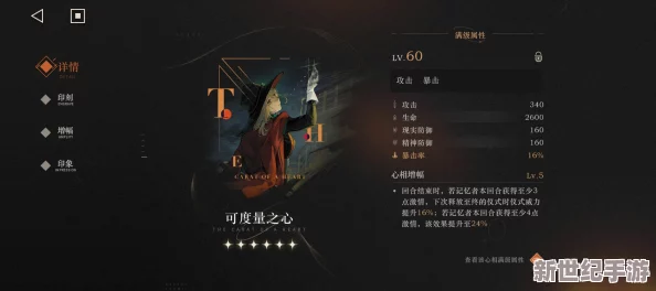 阿尔古斯心相抉择指南：1999未来重启，精选最佳心相配置策略推荐