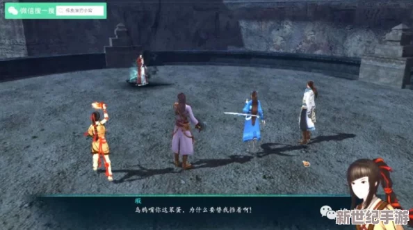 《仙剑奇侠传5》终章未解之谜：三段隐秘对白深度剖析，重塑角色命运轨迹与游戏宇宙深层秘密