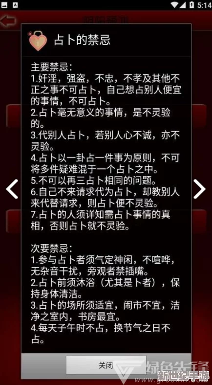 阴阳锅3：幽冥情缘探秘，六壬神算掐诀法实战攻略全解
