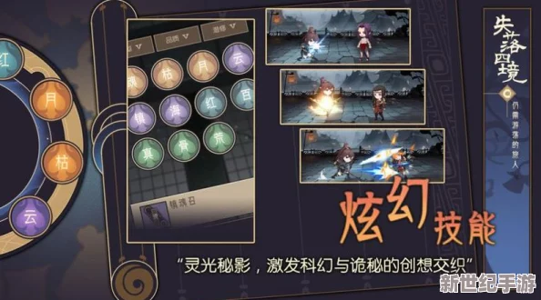 探索失落四境：创新法术流派体验，解锁未知玩法乐趣的深度沉浸之旅