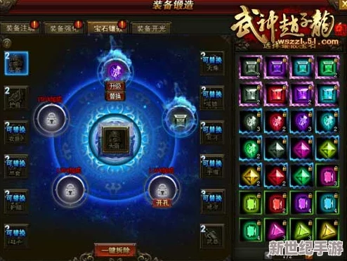 探索《灵武纪元》中璀璨宝石系统的奥秘：属性加成、镶嵌策略与收集奇遇全攻略