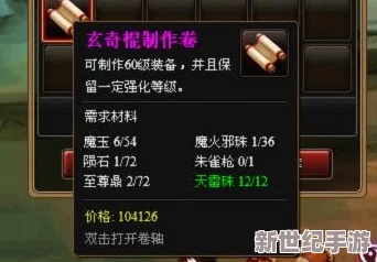 《神仙道》中养成游小仙：全面估算所需元宝数量，助你高效规划修仙之旅