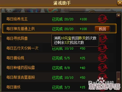《神仙道》中养成游小仙：全面估算所需元宝数量，助你高效规划修仙之旅