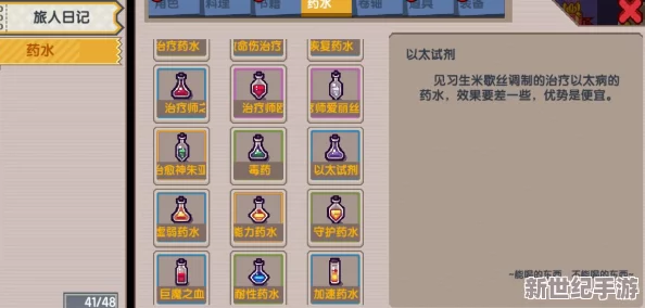 探索伊洛纳世界的灵魂净化之旅：解锁道德提升的深层策略与智慧路径
