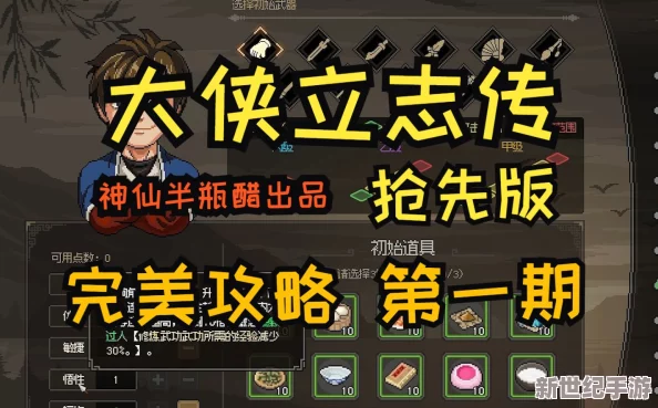 大侠之路：匠心独运，全面解锁制造能力提升秘籍与实战策略