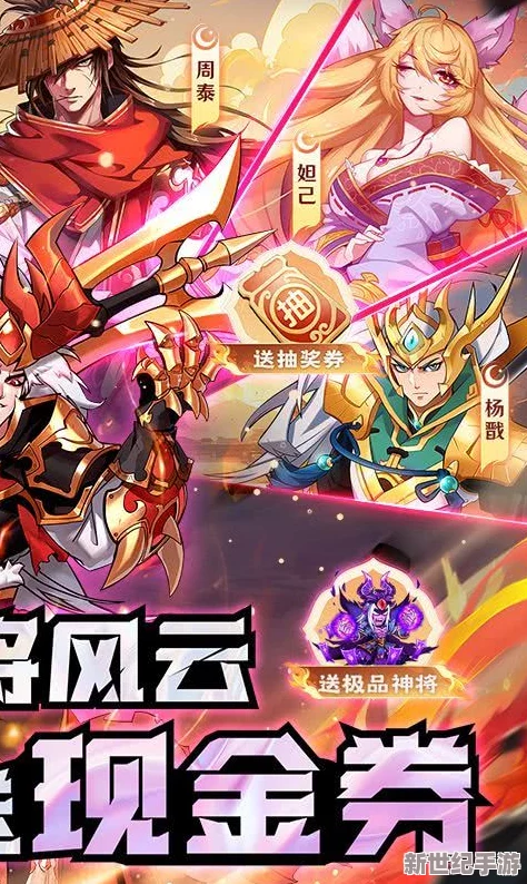 萌将风云尊享版：解锁无限钻石&满VIP特权，内含专属扶持号与托管服务，顶尖阵容搭配策略指南