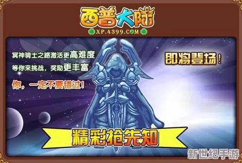 西普大陆手游：诺亚方舟篇章剧情深度探索——穿越末日的救赎之旅与英雄抉择