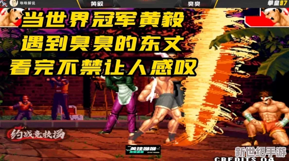 《拳皇97》中独步云端的英雄揭秘：谁拥有令人惊叹的漂浮绝技？
