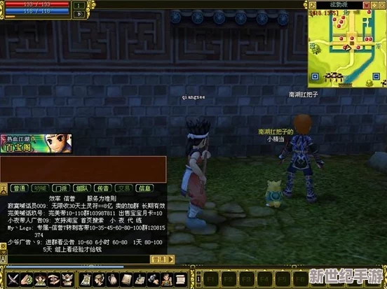 热血江湖深度较量：龙猫灵动VS鹰击长空，谁才是武林之巅的霸主？