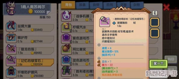 伊洛纳：全面指南——高效净化堕落装备，彻底消除负面属性影响策略