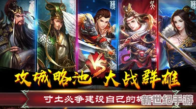 革新宝石纪元，攻城三国震撼开启四海八荒征服之旅，邀您共铸无双霸业！