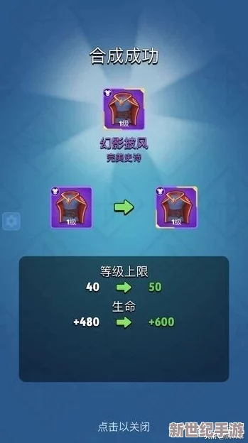 弓箭传说：探秘黄金胸甲的非凡之旅——装备属性深度剖析与升级进阶策略
