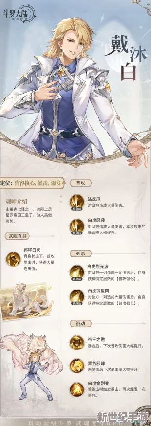 探索《时之歌》SR角色诺尔德：逆风追影技能详解与独特属性全面剖析