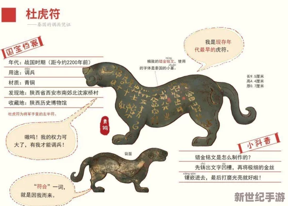 穿越千年的永恒守护：揭秘杜虎符，一窥永劫无间中的千秋匠心之作真容