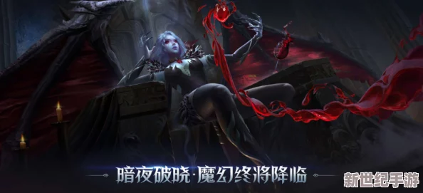 暗夜启航：揭秘人或吸血鬼双界交融，开服倒计时全解析