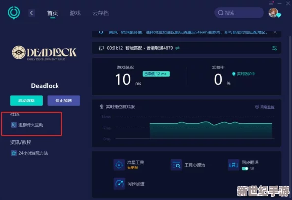 解锁Deadlock独特传火资格：详尽步骤与策略，助你独占荣耀传承之路