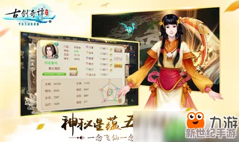 探寻古剑奇谭系列：哪一剧情篇章最触动心弦，引领仙侠传奇新高度？