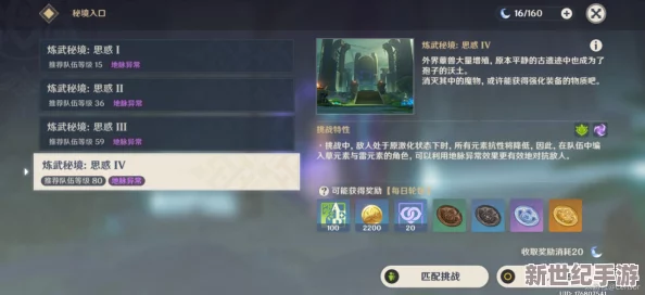 解锁星之翼的秘径：秋雨季节高效获取策略与技巧全攻略
