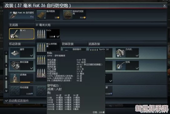 探寻《战争雷霆》中神秘装备：解析'肩膀'部件的精准位置与实战价值