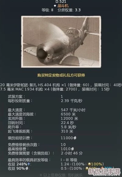 探寻《战争雷霆》中神秘装备：解析'肩膀'部件的精准位置与实战价值