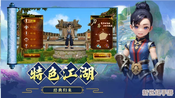 梦回江湖：侠客成长秘籍，解锁高效升级新路径