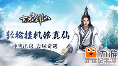 探索玄元剑仙：正派与邪派核心差异全剖析，揭秘各门派独特游戏内容与策略深度对比