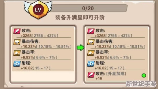 探秘《家园卫士》隐藏绝技：组合技能深度搭配策略与实战效能评估