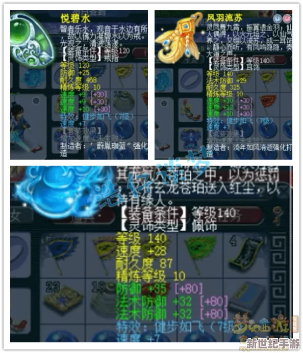 穿越江湖幻境：详尽解读'精力效果'，掌握梦回武侠世界的续航秘诀