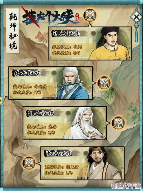 独家揭秘：侠行天下高效资源搜集策略与实战技巧，助你驰骋江湖无往不利