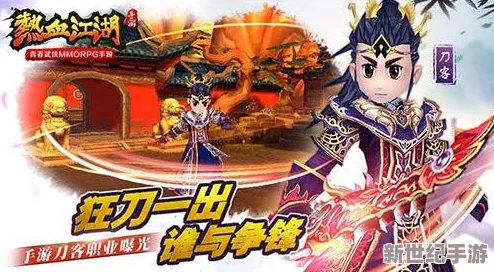 热血江湖深度探索：揭秘各角色独特技能与战力排行，谁才是巅峰强者？