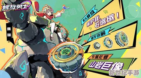 探索《螺旋勇士》自然域：揭秘古老力量与自然万物共生的奇幻领域