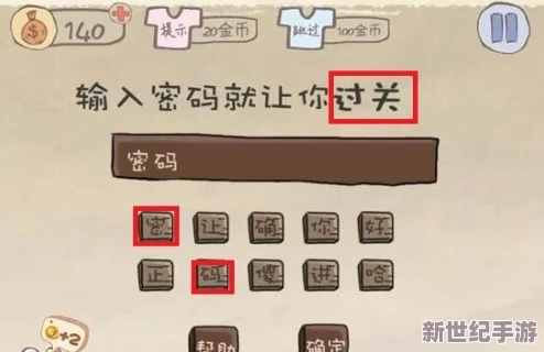 独家揭秘：'显眼包整容液'全关卡通关秘籍，图文并茂策略指南助你轻松驾驭变美之旅！