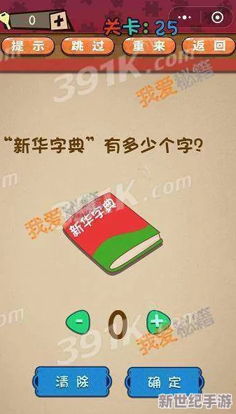独家揭秘：'显眼包整容液'全关卡通关秘籍，图文并茂策略指南助你轻松驾驭变美之旅！