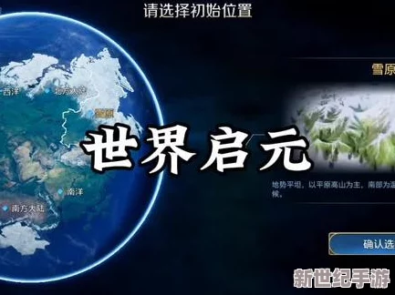 全球启元时代：精研'画地而守'技能，高效搭配策略与获取途径全方位指南