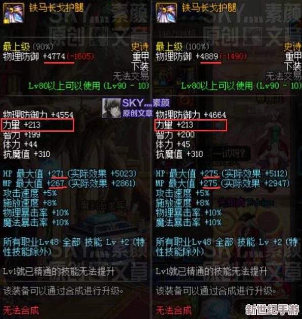 DNF装备精选：全面剖析各词条属性，助你精准挑选最优战力提升利器