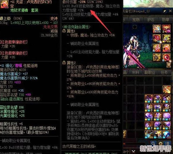 DNF装备精选：全面剖析各词条属性，助你精准挑选最优战力提升利器