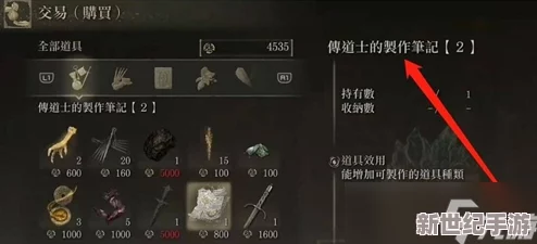 探索艾尔登法环：揭秘黄金鸡爪的隐秘交易地点，寻找特定商人解锁珍贵道具之旅