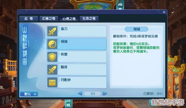 《拾光梦行》全攻略：精通操作技巧，解锁梦幻旅程高效策略指南