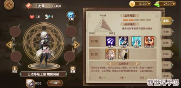 精通灵魂宝戒：夜莺银盾高效过牌策略与实战技巧全解析，打造无懈可击的流畅对战体验