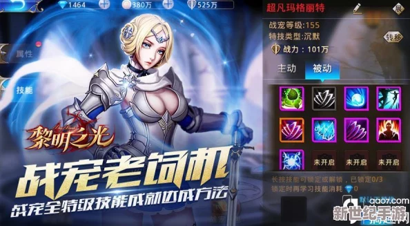 曙光之城：全方位战斗力飞跃指南，解锁最强战力构建策略