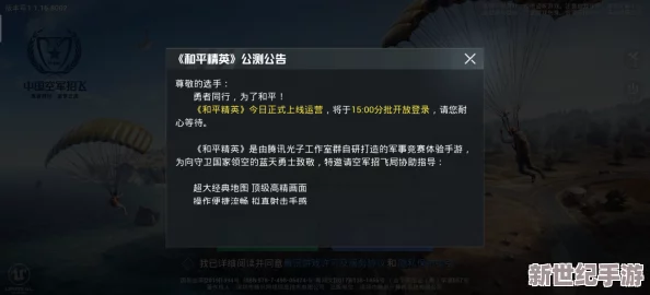 和平精英官方模拟器超清版：万众期待的开放日期何时揭晓，游戏体验全面升级预告！