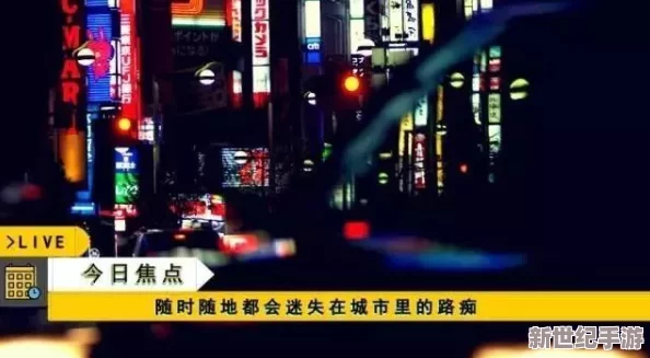 夜幕下的迷途：掌握迷失之夜说书流，揭秘无限过牌策略全攻略