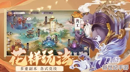 2024年度西游幻想巨献：探索未知神话，单机游戏《西行纪元·重铸天罡》震撼来袭！